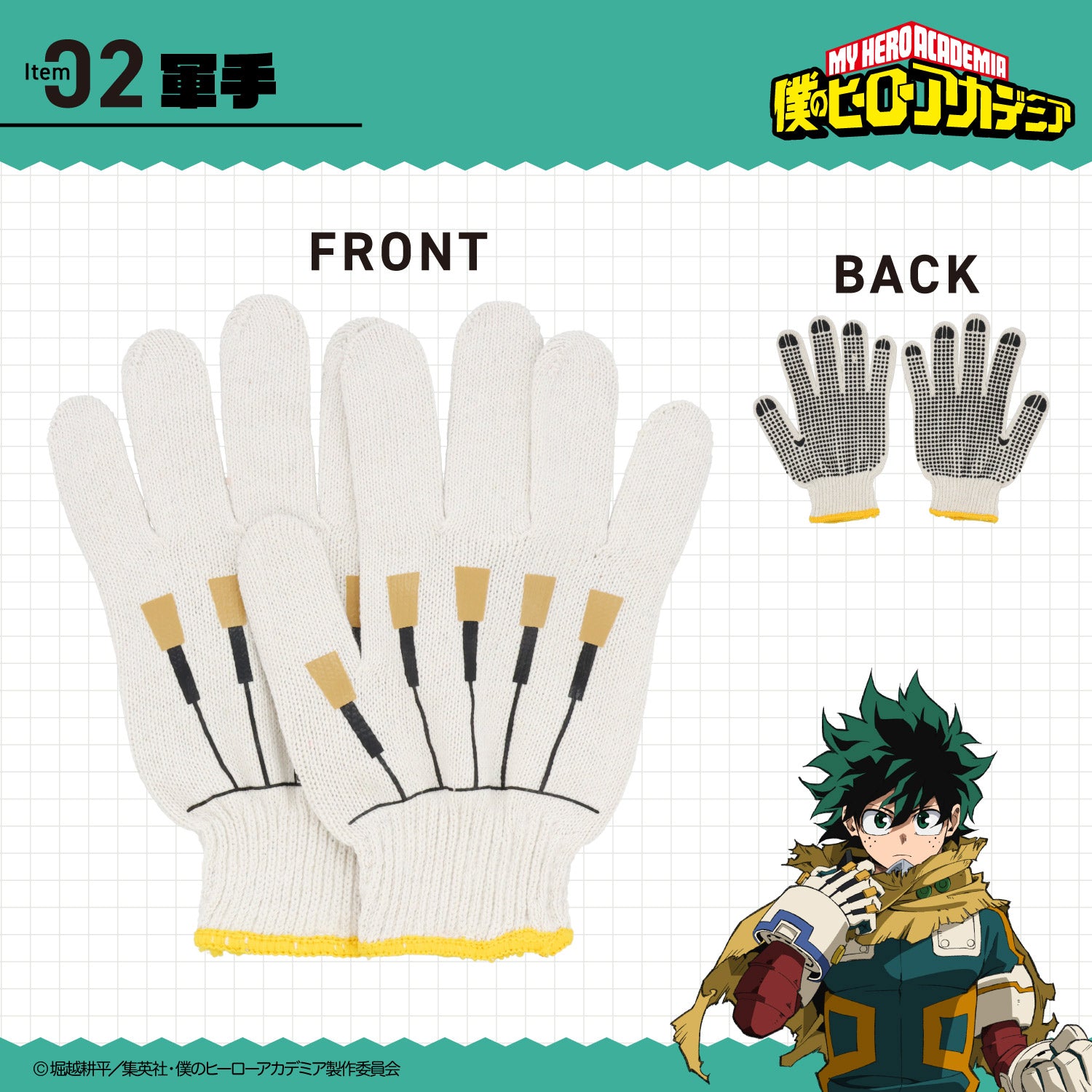 My Hero Academia - Emergency Backpack Set [Pre-Order Sep 2026]