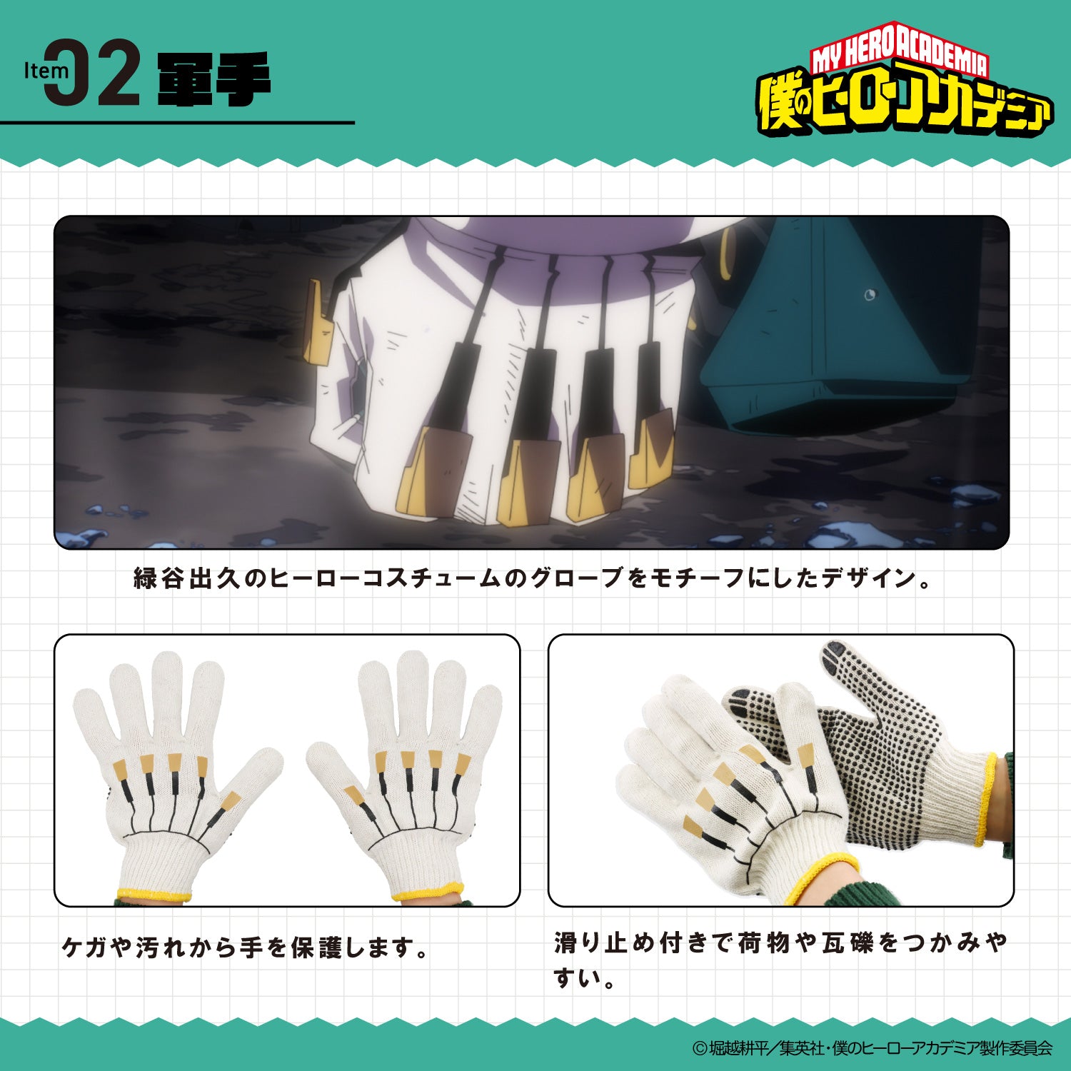 My Hero Academia - Emergency Backpack Set [Pre-Order Sep 2026]