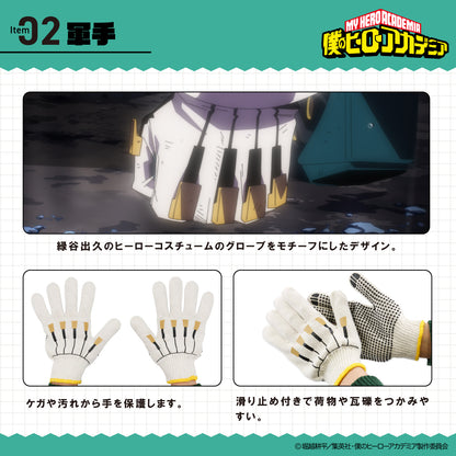 My Hero Academia - Emergency Backpack Set [Pre-Order Sep 2026]