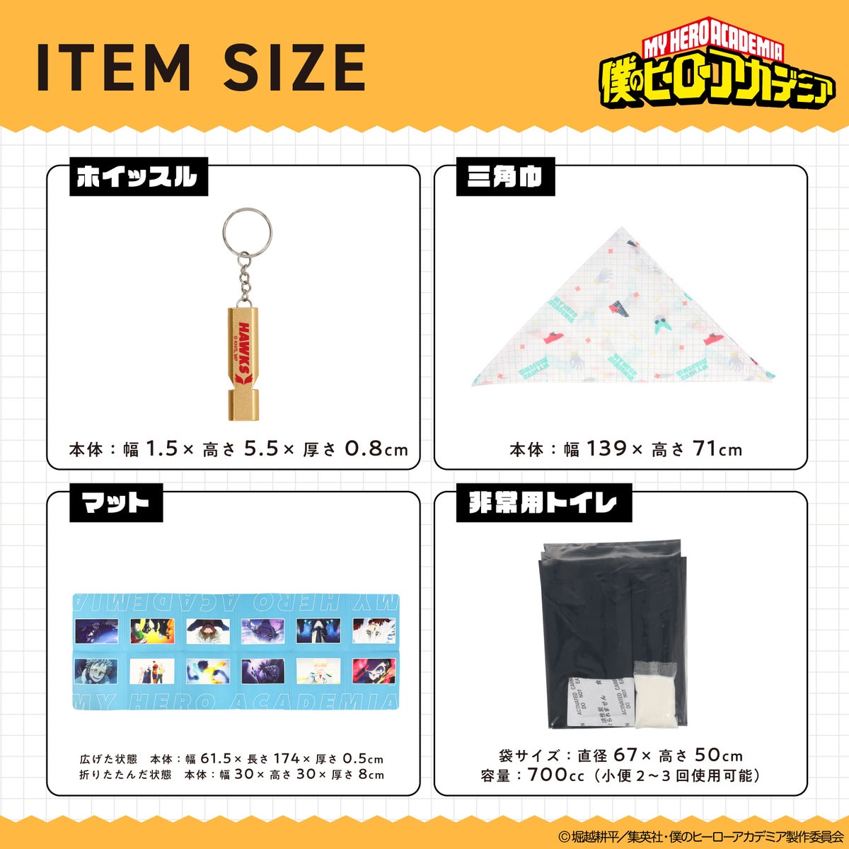 My Hero Academia - Emergency Backpack Set [Pre-Order Sep 2026]