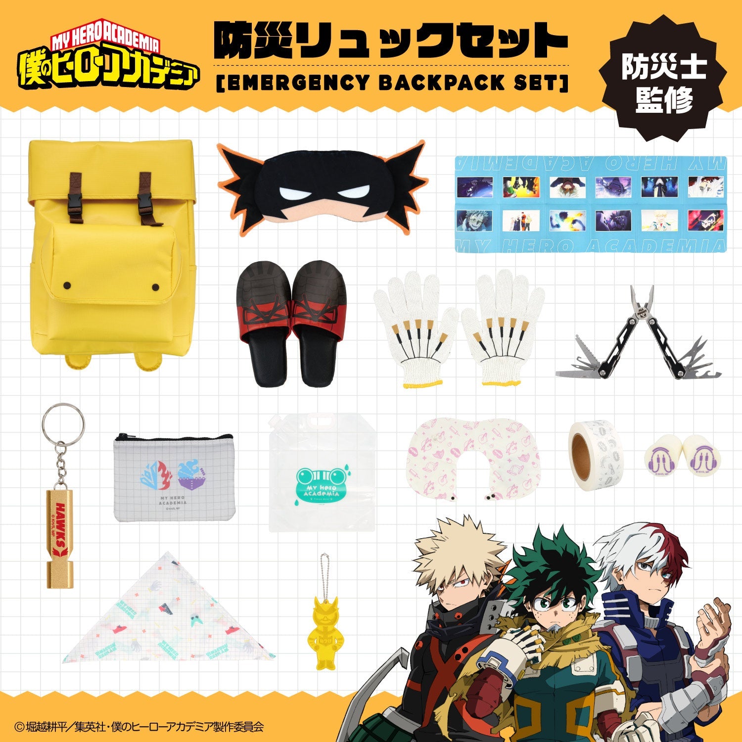 My Hero Academia - Emergency Backpack Set [Pre-Order Sep 2026]