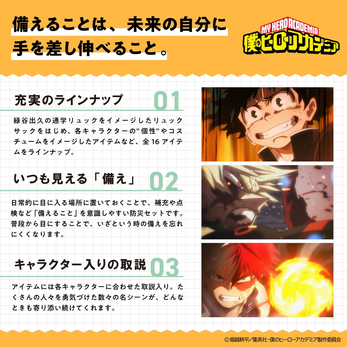 My Hero Academia - Emergency Backpack Set [Pre-Order Sep 2026]