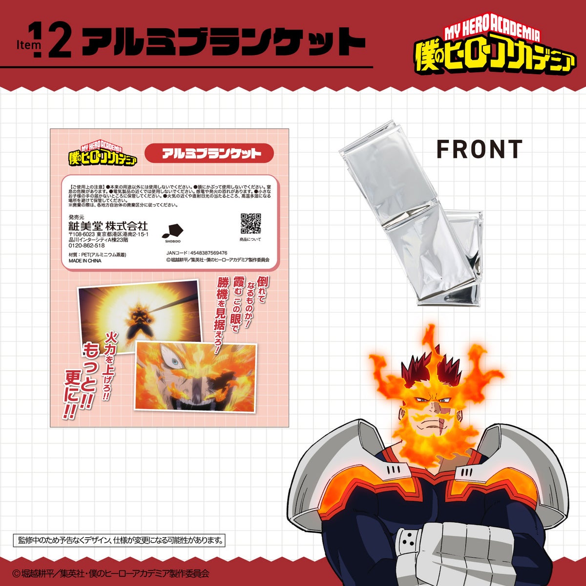 My Hero Academia - Emergency Backpack Set [Pre-Order Sep 2026]