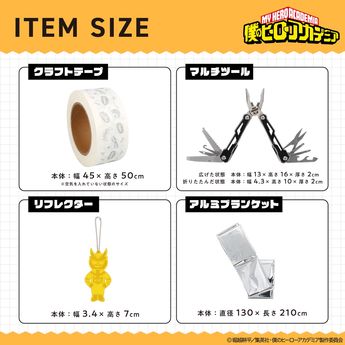 My Hero Academia - Emergency Backpack Set [Pre-Order Sep 2026]