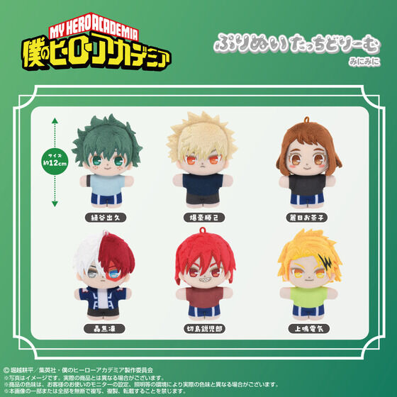 My Hero Academia Series – JumpIchiban