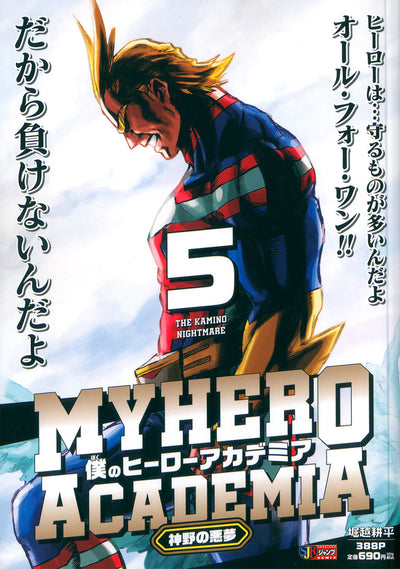 My Hero Academia - Shueisha Remix 5 Kamino's Nightmare