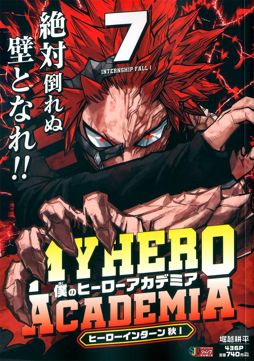 My Hero Academia - Shueisha Remix 7 Hero Internship / Fall 1