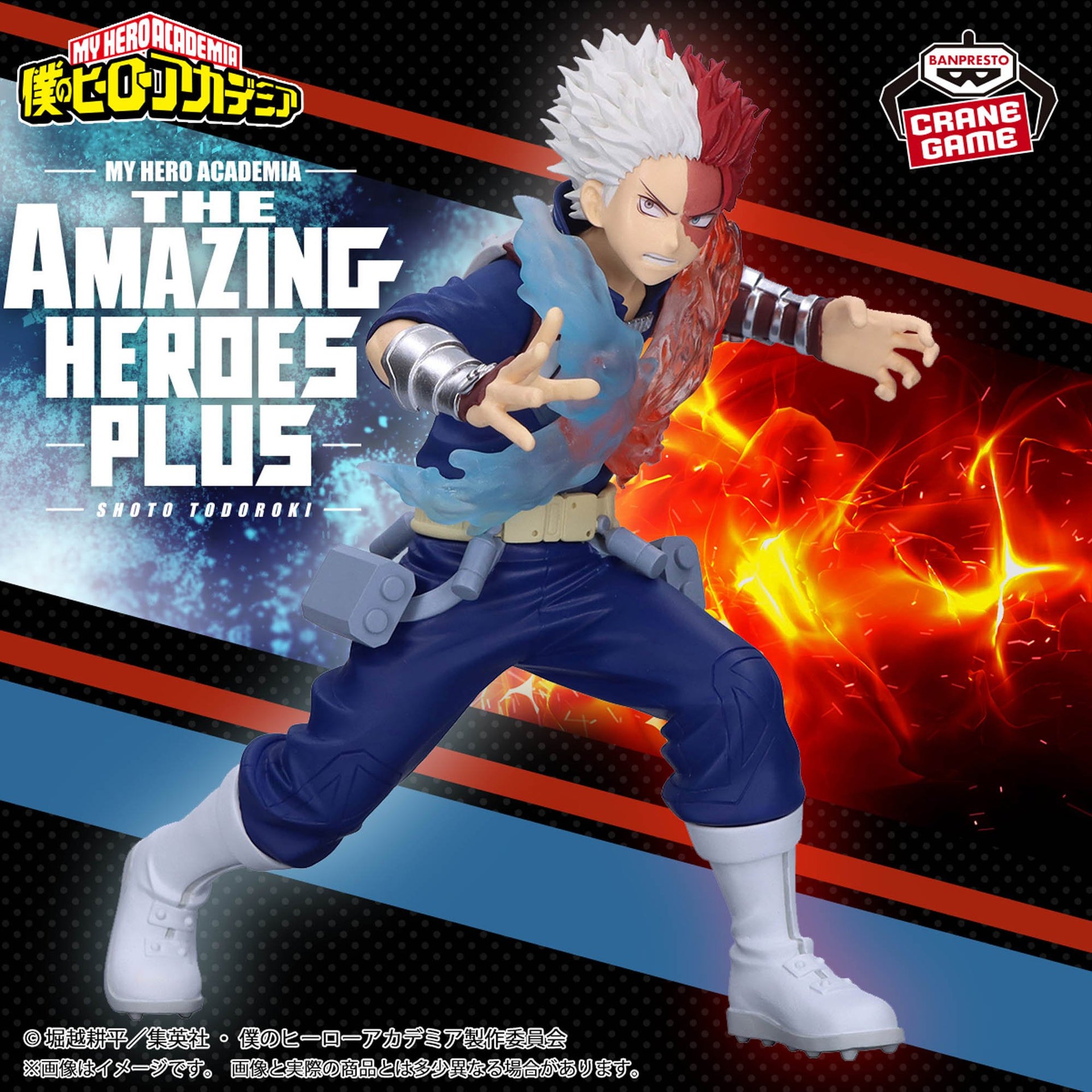My Hero Academia - THE AMAZING HEROES - PLUS - SHOTO TODOROKI Ⅱ 