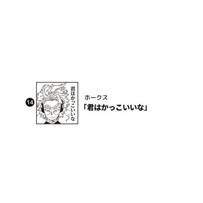 My Hero Academia - Teacher Stamp Collection (14 Types)