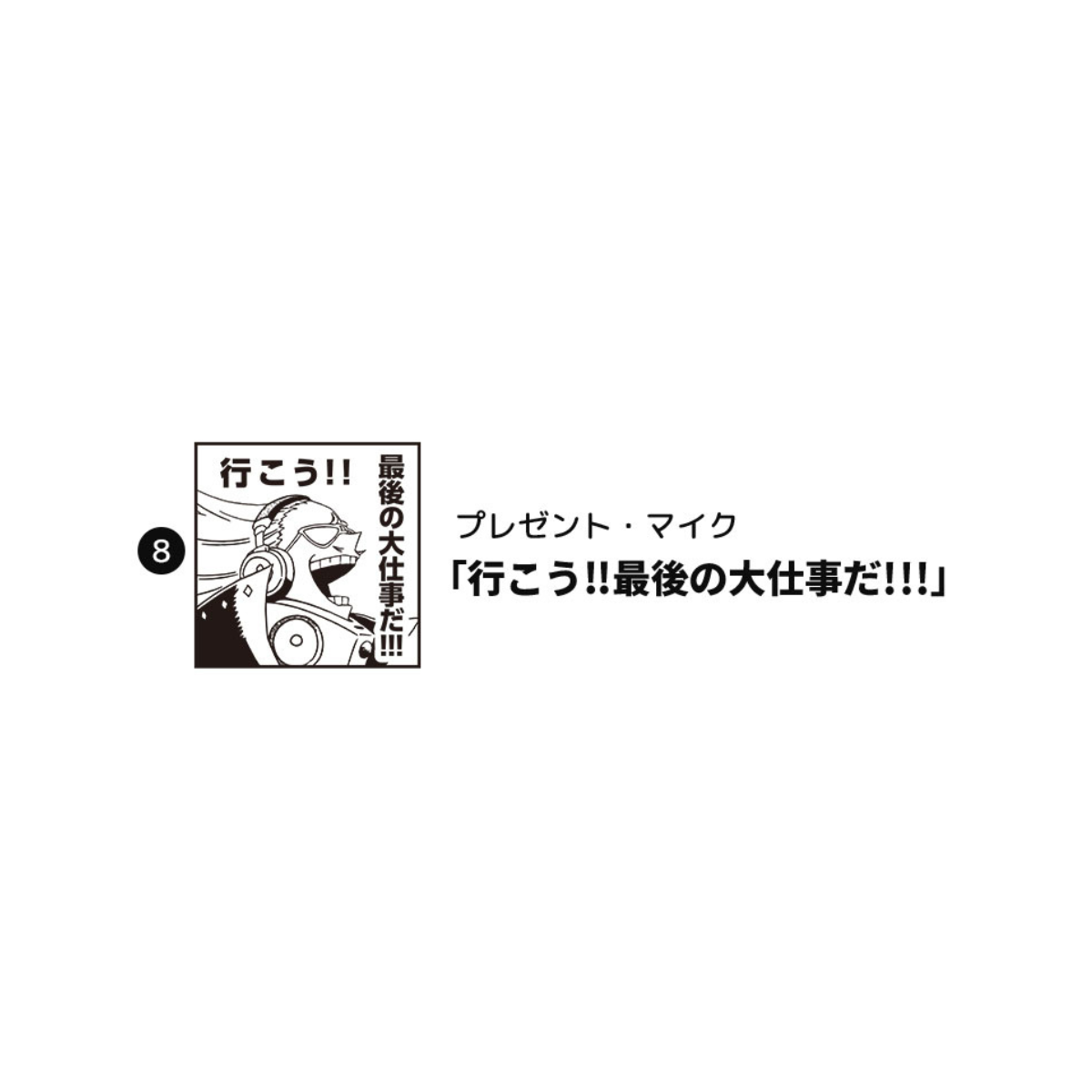 My Hero Academia - Teacher Stamp Collection (14 Types)