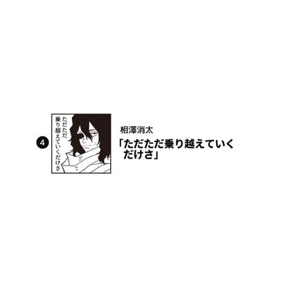 My Hero Academia - Teacher Stamp Collection (14 Types)