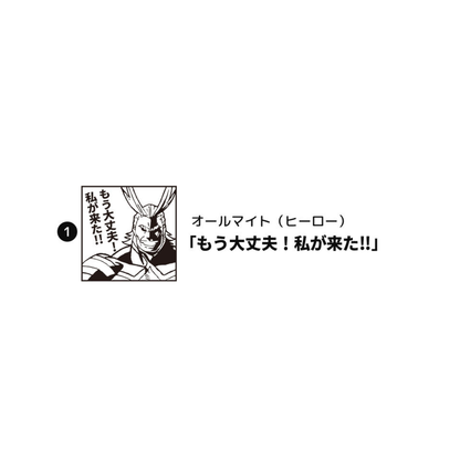 My Hero Academia - Teacher Stamp Collection (14 Types)