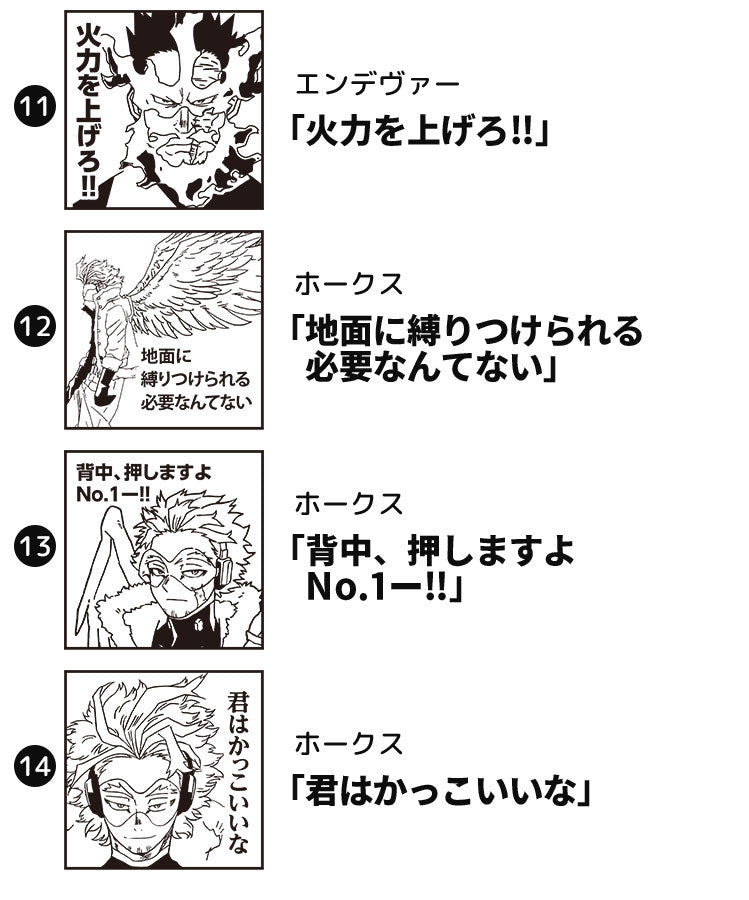 My Hero Academia - Teacher Stamp Collection (14 Types) – JumpIchiban