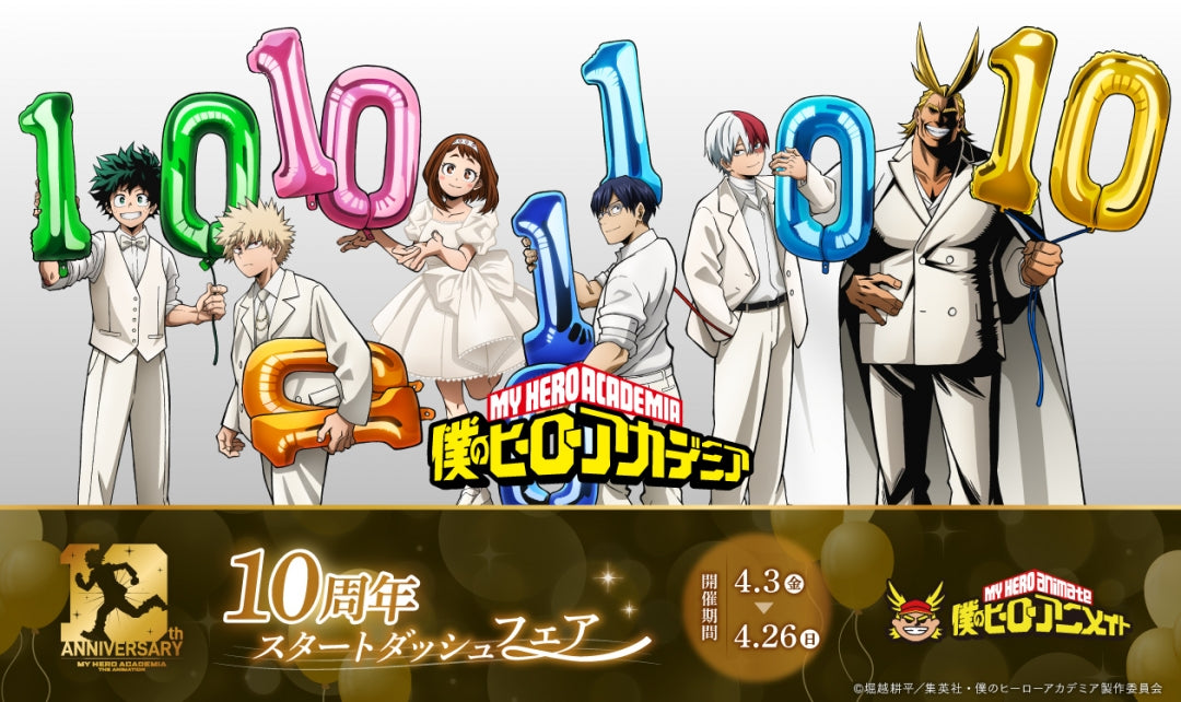 My Hero Academia 10th Anniversary Start Dash - Acrylic Stands (6