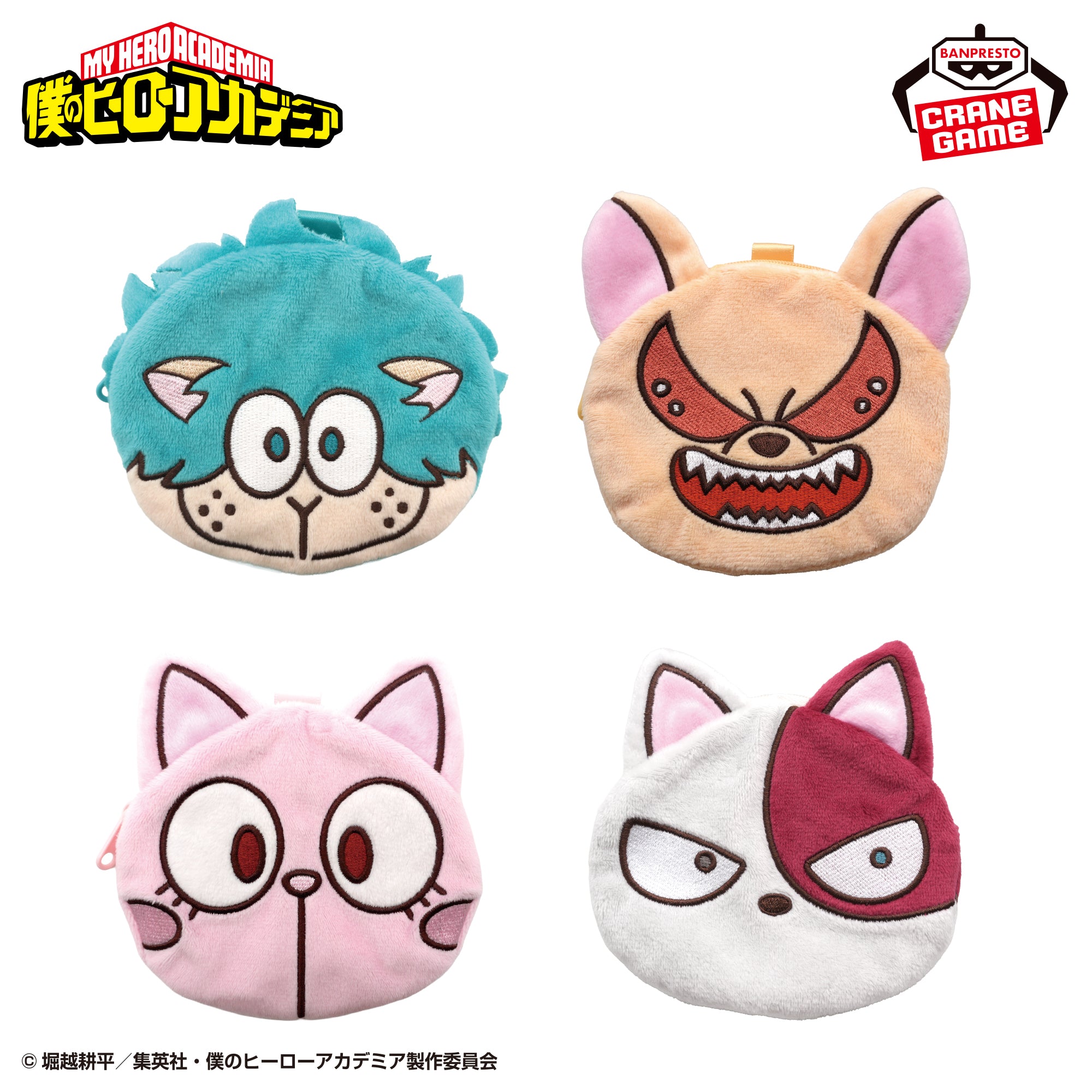 My Hero Academia Animal Face Pouches - Dexeep Bakudog, Ochaneko and Shoto Cat Complete Set of 4 [Pre-Order Jan 2026]