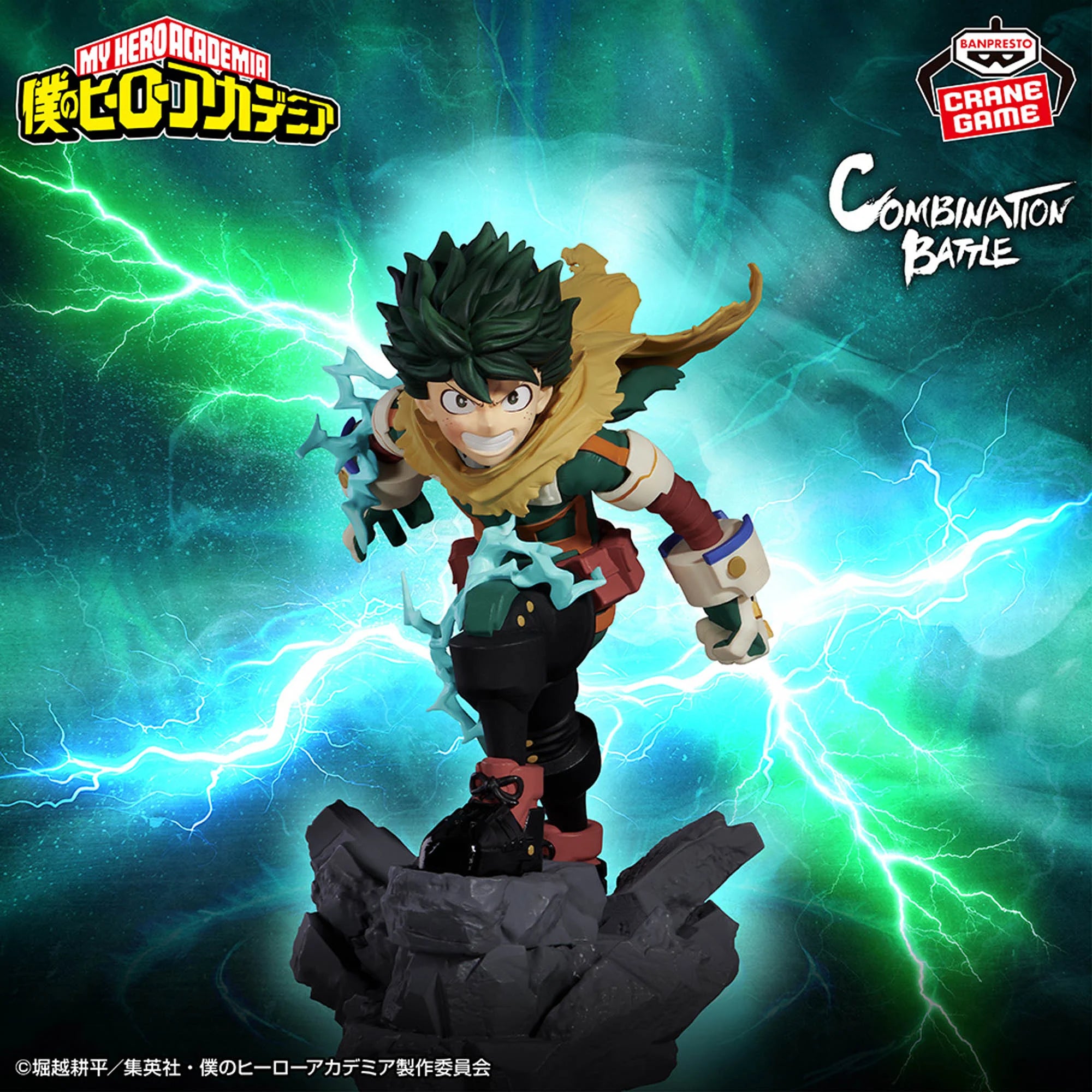 My Hero Academia - COMBINATION BATTLE - IZUKU MIDORIYA - FINAL CHAPTER