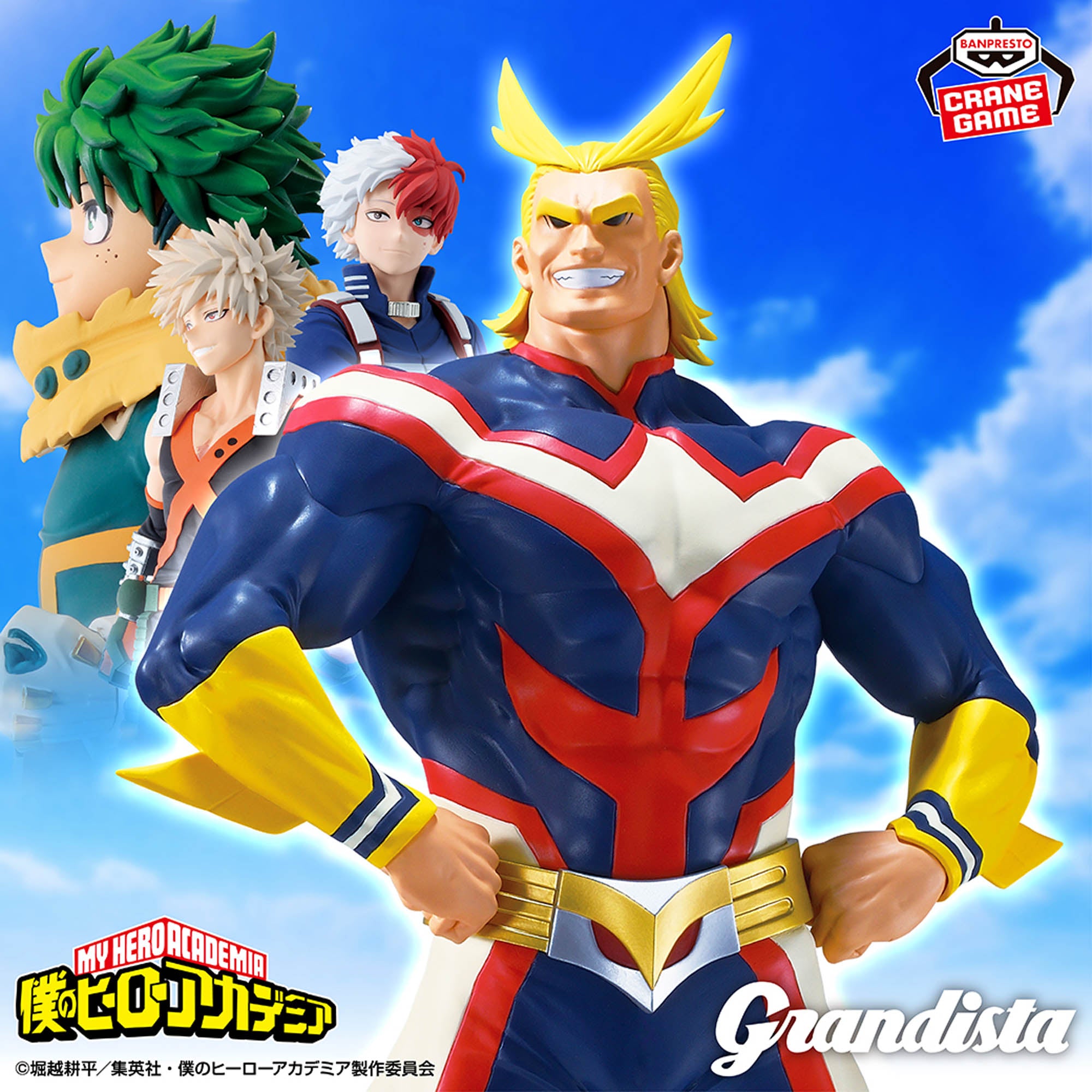 My Hero Academia Grandista - All Might II [Pre-Order May 2026