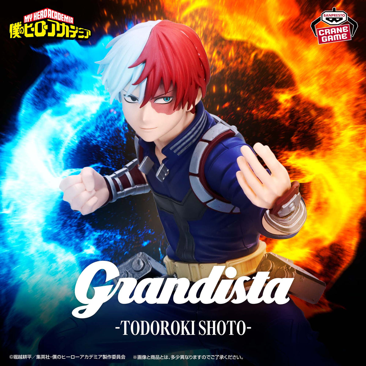 My Hero Academia Grandista - Shoto - Imagen 1