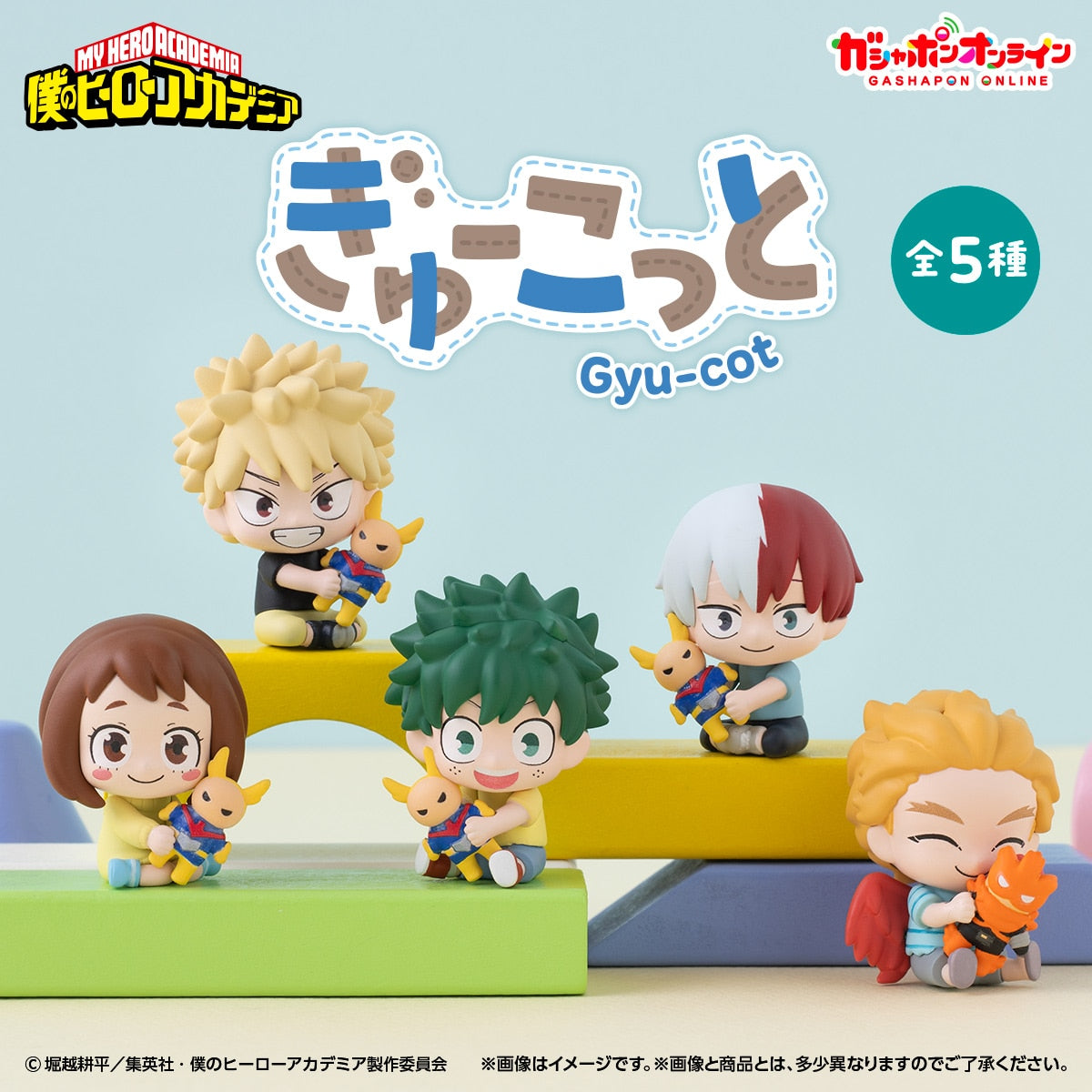 My Hero Academia Gyukotto Gachapon - Hugging Ver. Complete Set of 5 Types [Pre-Order Dec 2026]