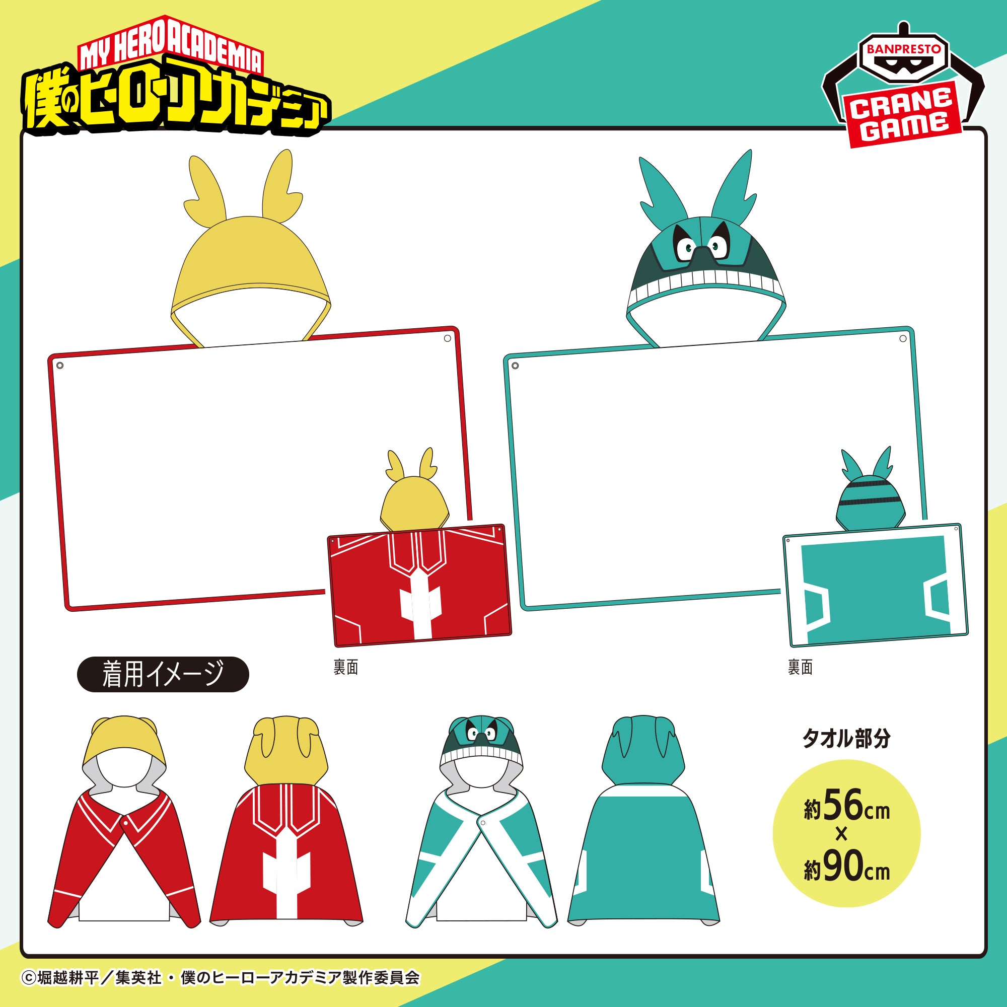 My Hero Academia Series – JumpIchiban