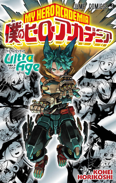 My Hero Academia Jump Comics - Final Fan Book Ultra Age