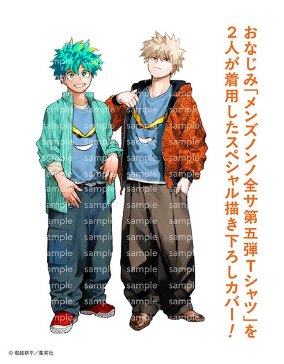 My Hero Academia MEN'S NON-NO Magazine 8•9 - 2025 Special Edition My Hero Academia Cover Version with Bonus