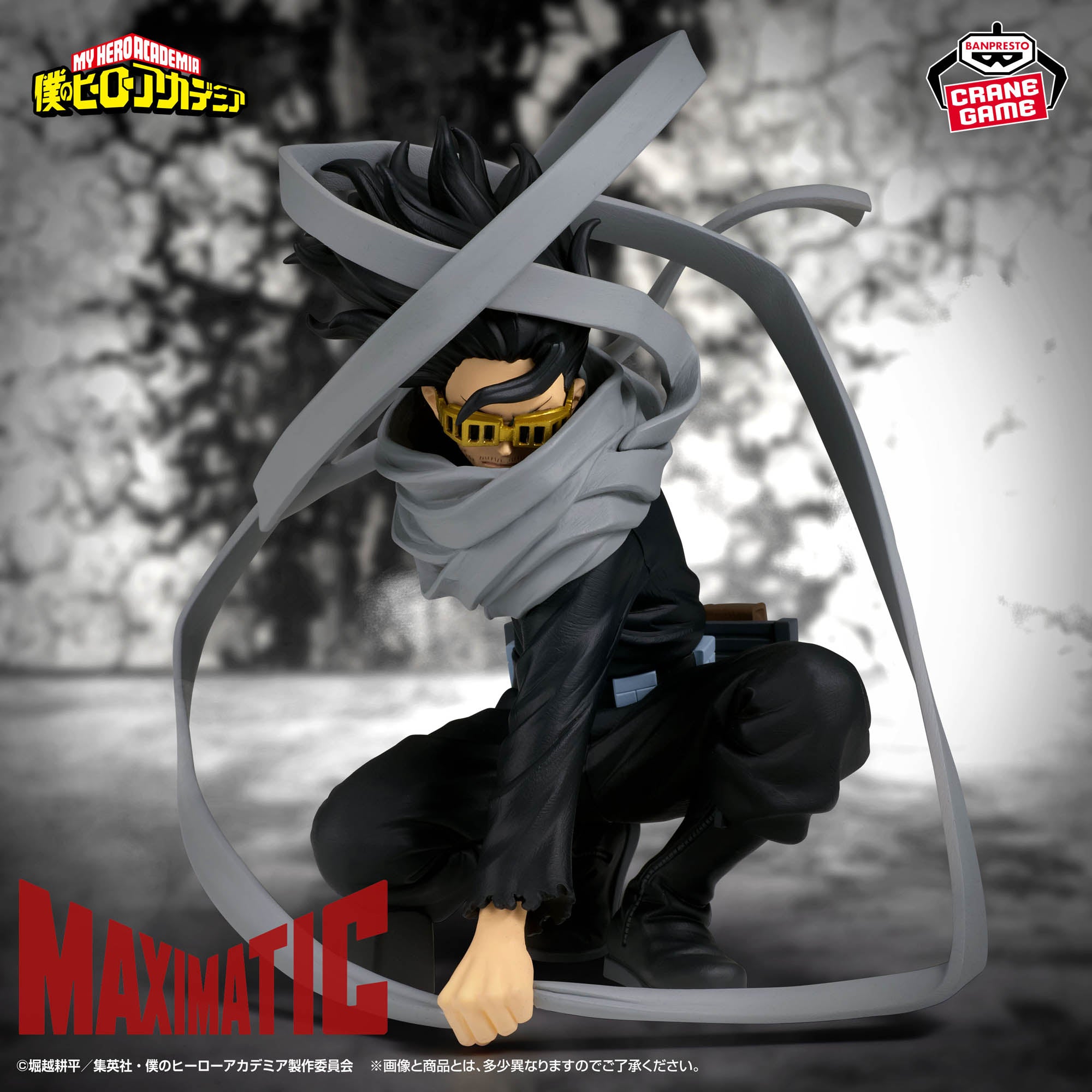 My Hero Academia Maximatic - Eraser Head [Pre-order Jun 2026]