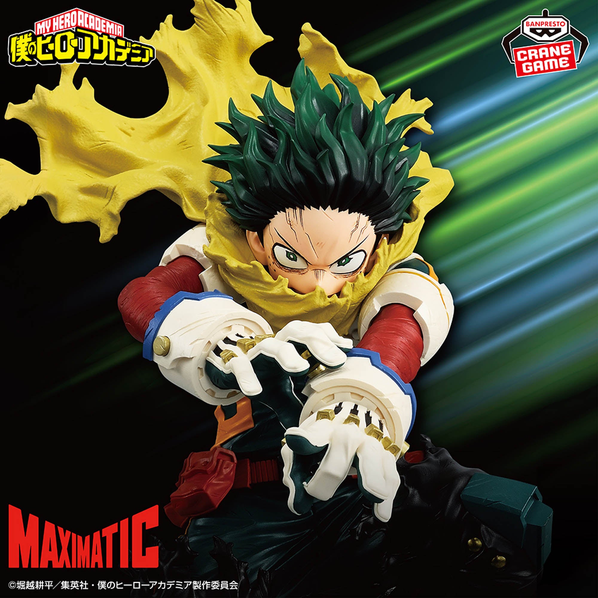 My Hero Academia Maximatic - Izuku Midoriya II [Pre-order Jan 2026]
