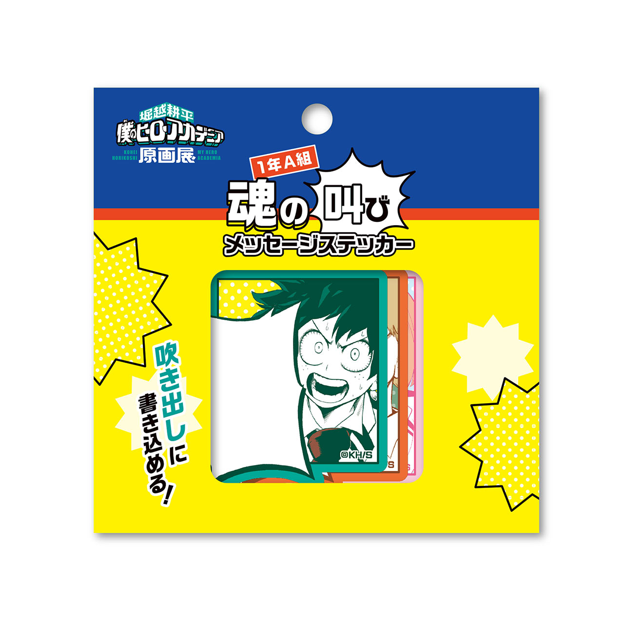 My Hero Academia Original Art Exhibition - 1st Year Class A Soulful Cry Message Sticker