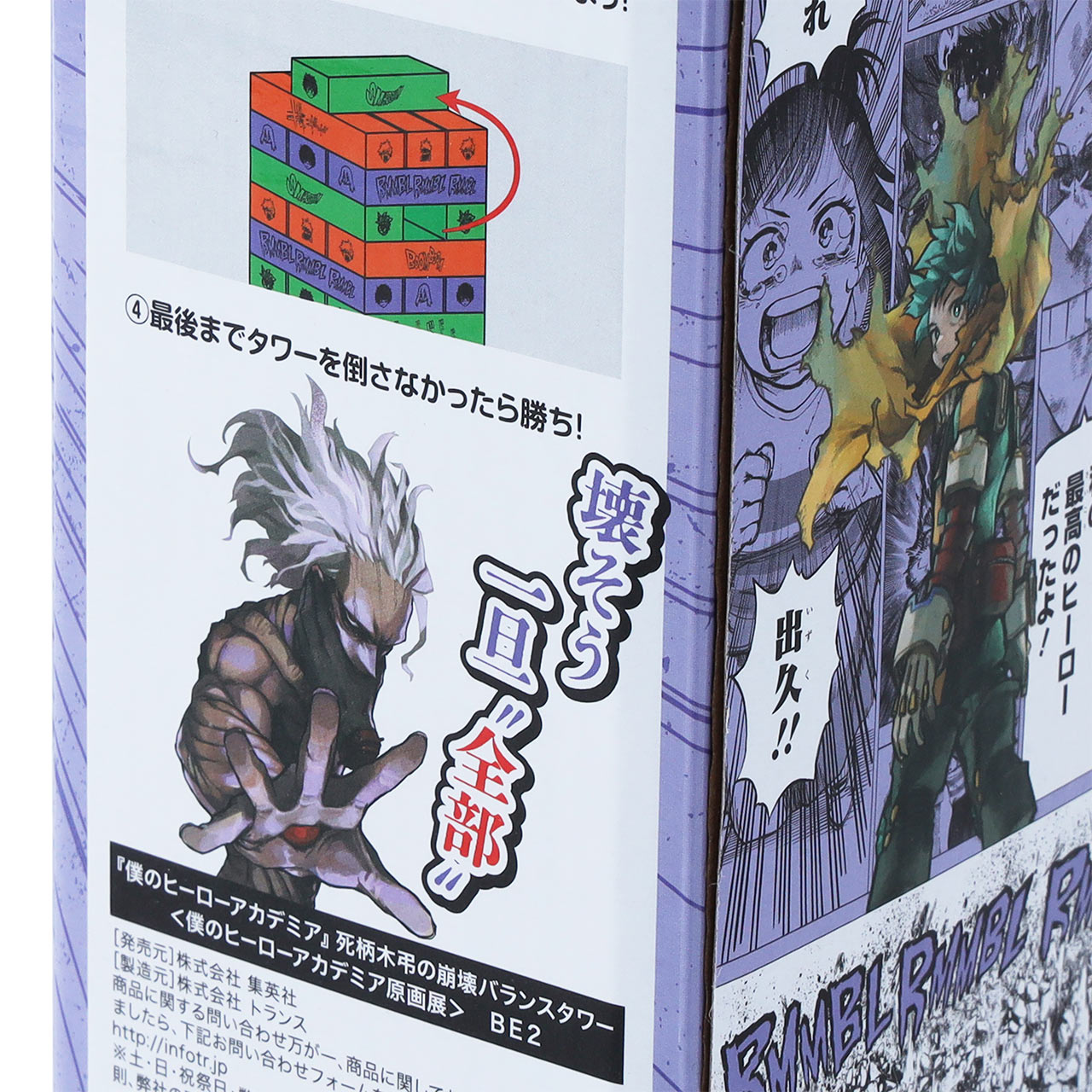My Hero Academia Original Art Exhibition - Shigaraki Tomura's Collapsed Balance Tower