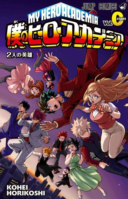 My Hero Academia Special Comic Movie Theater Benefits - My Hero Academia Vol.Origin