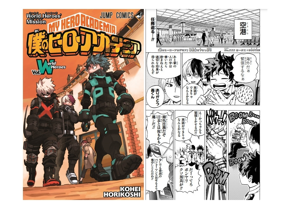 My Hero Academia Special Comic Movie Theater Benefits - My Hero Academia Vol.World Heroes