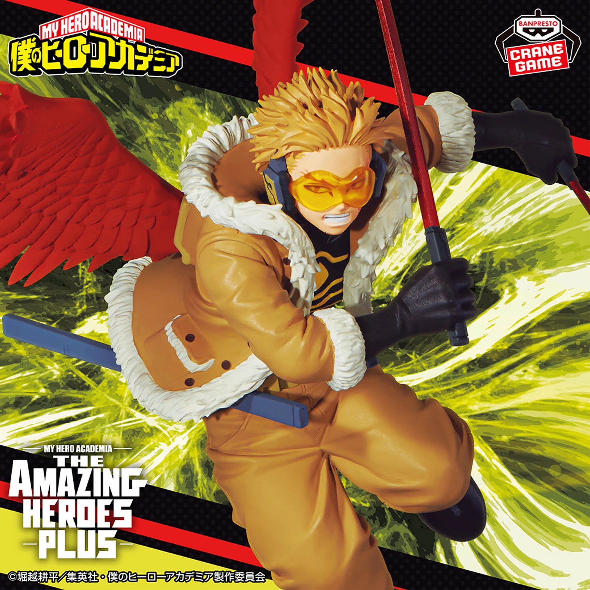 My Hero Academia outlet Hawks Figure Ichiban Kuji Last Prize Boku Japan Shonen Jump