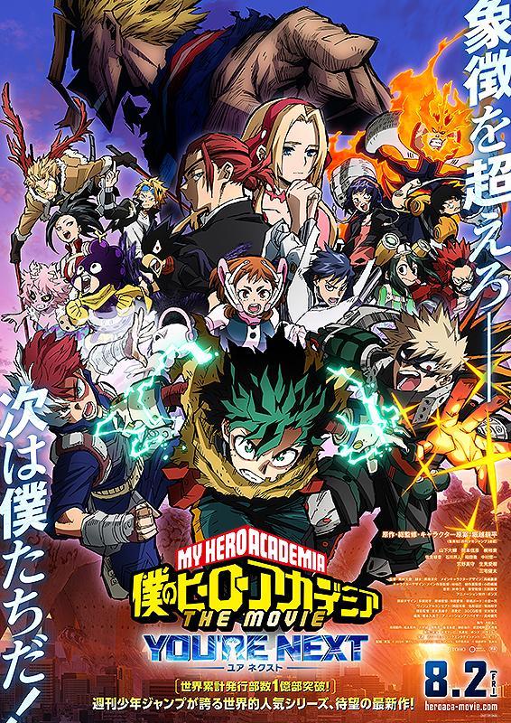 My Hero Academia THE MOVIE Your Next pamphlet - Special Edition (Holo Version+ Stickers)+ Bonus Theater Flyer