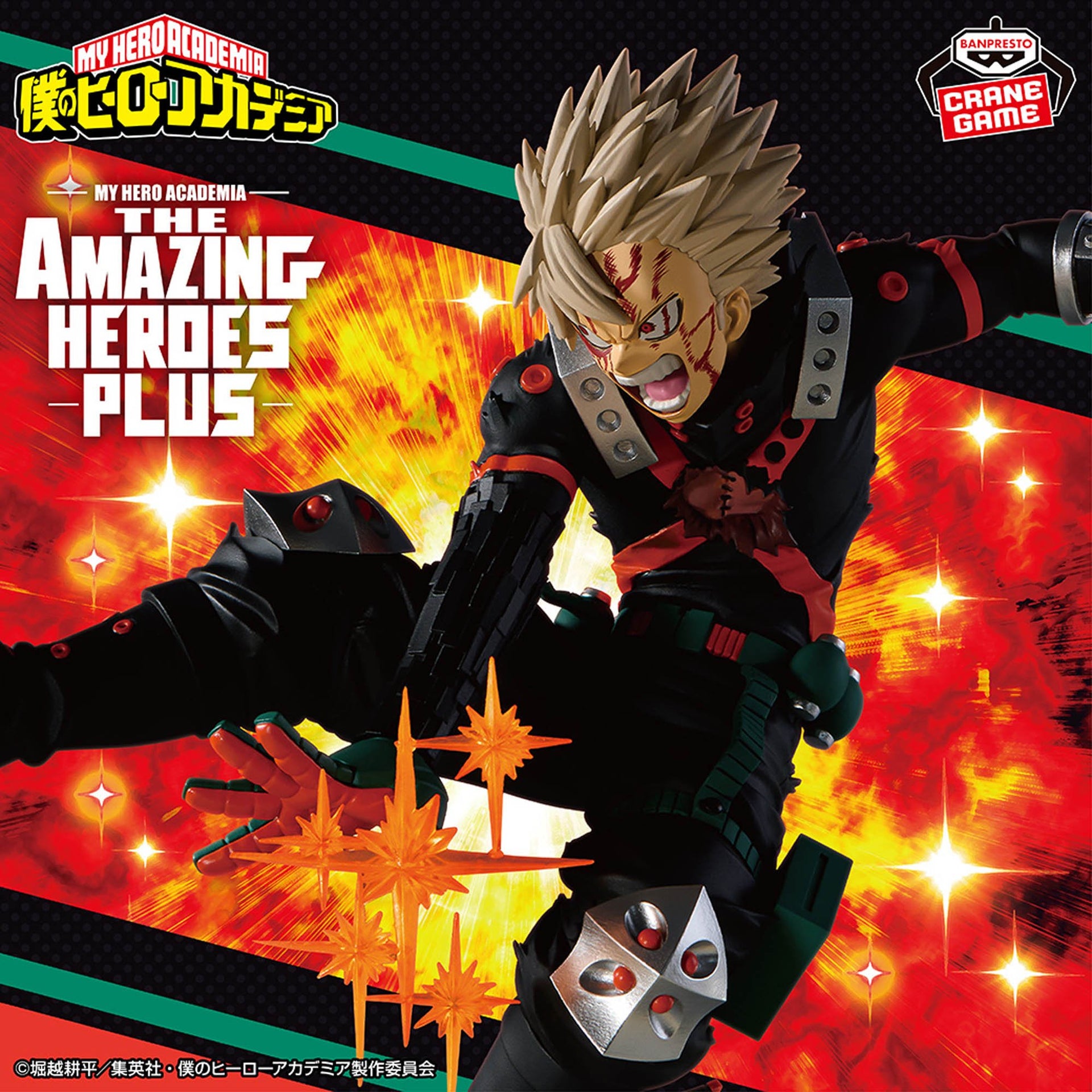 Figura Banpresto Banpresto The Amazing Heroes My Hero Academia Katsuki Bakugo különleges szín 12cm