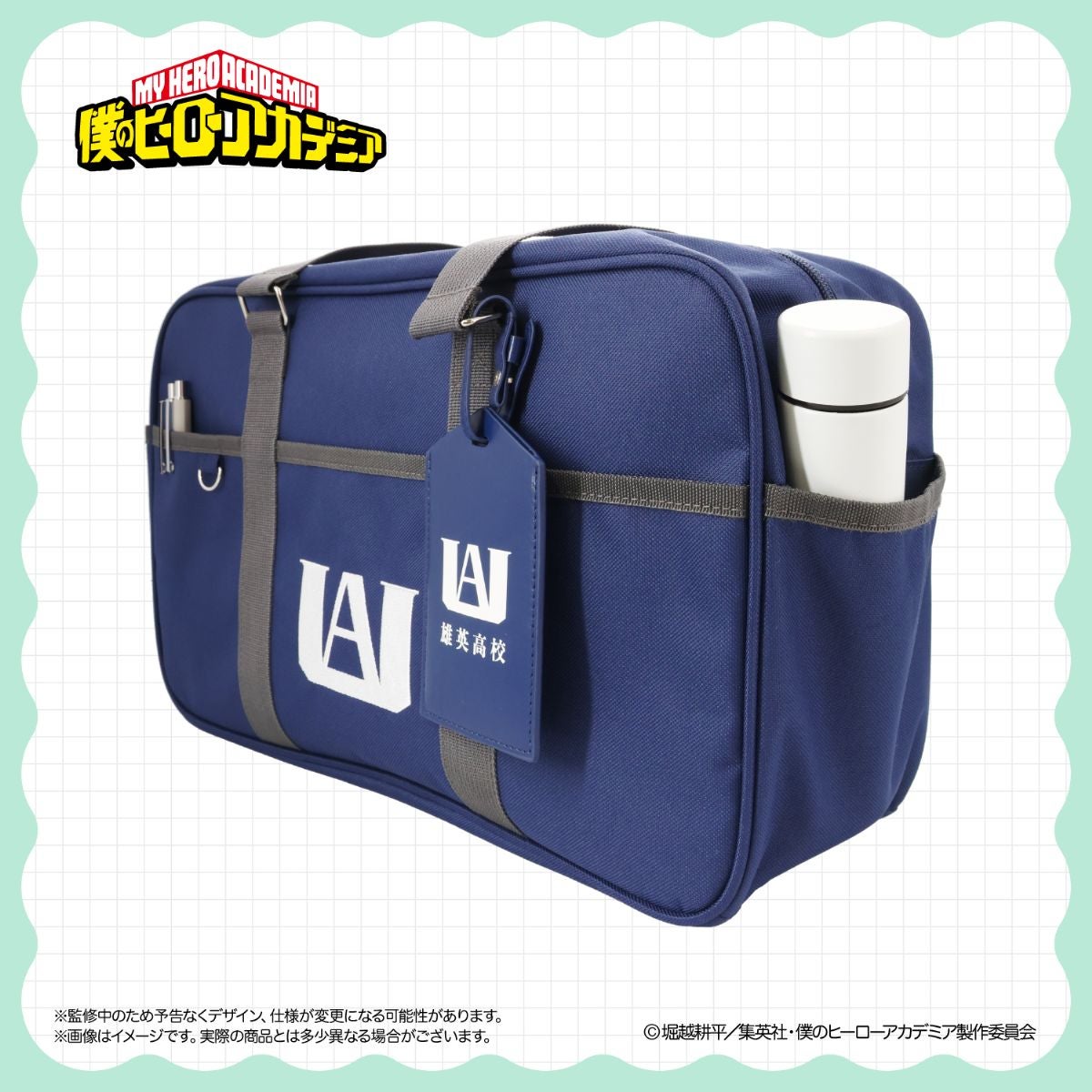 My Hero Academia Together Outing Series - School Bag U.A High School [Pre-Order Dec 2026]