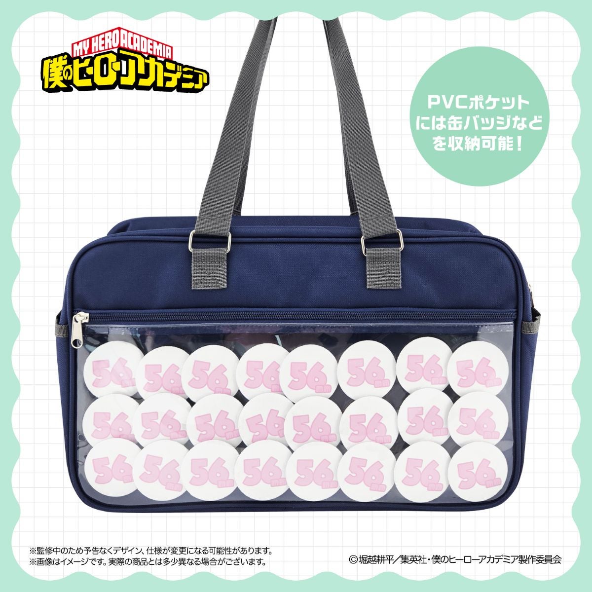 My Hero Academia Together Outing Series - School Bag U.A High School [Pre-Order Dec 2026]