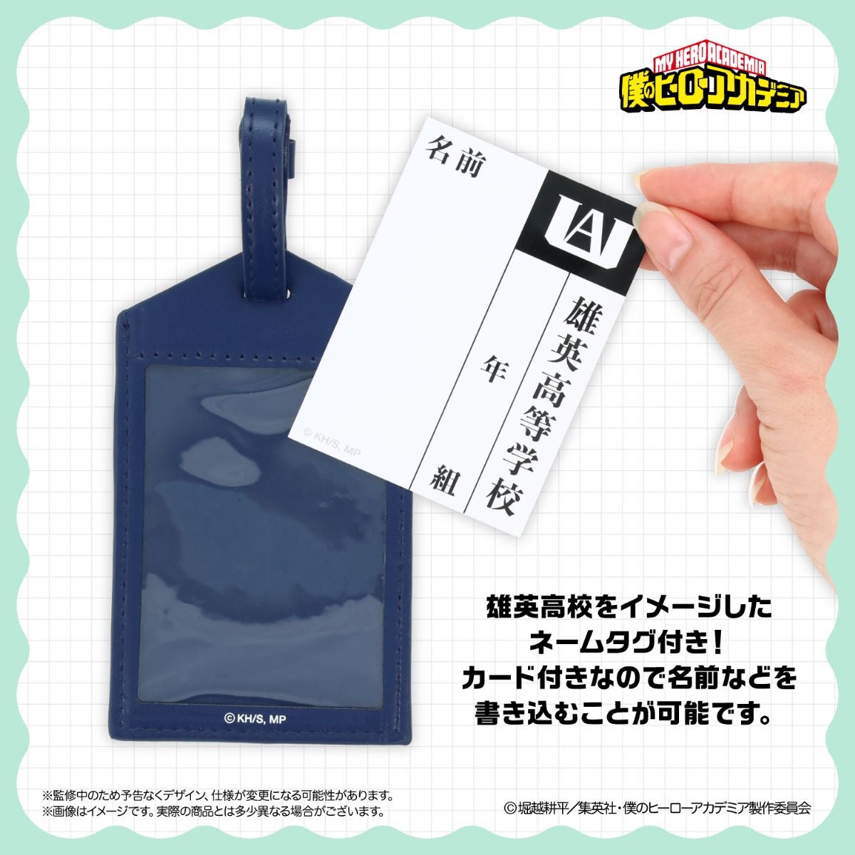 My Hero Academia Together Outing Series - School Bag U.A High School [Pre-Order Dec 2026]