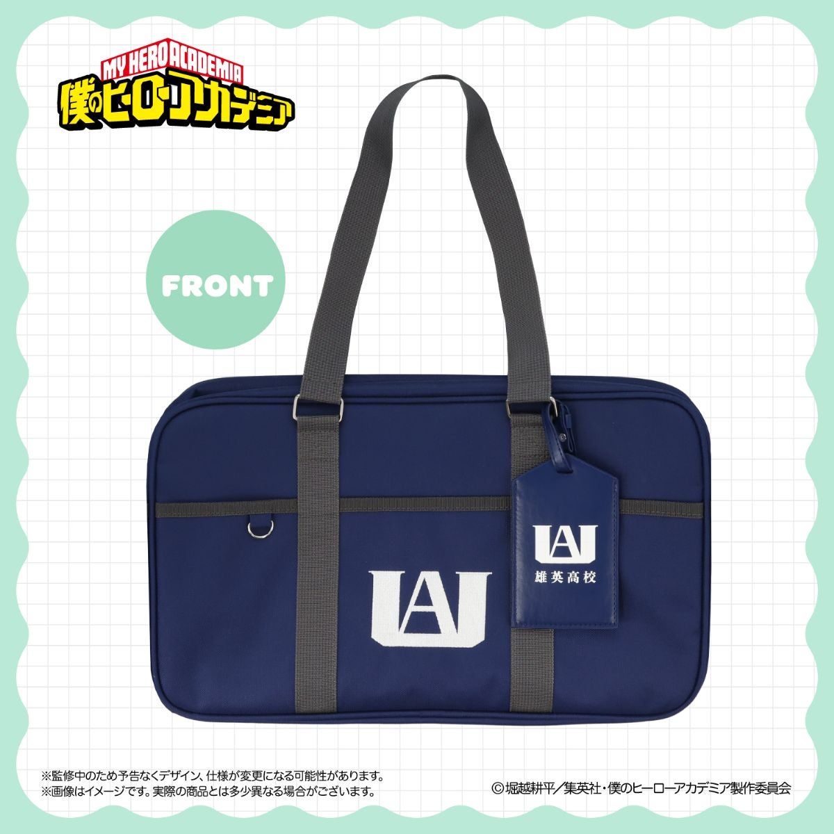 My Hero Academia Together Outing Series - School Bag U.A High School [Pre-Order Dec 2026]