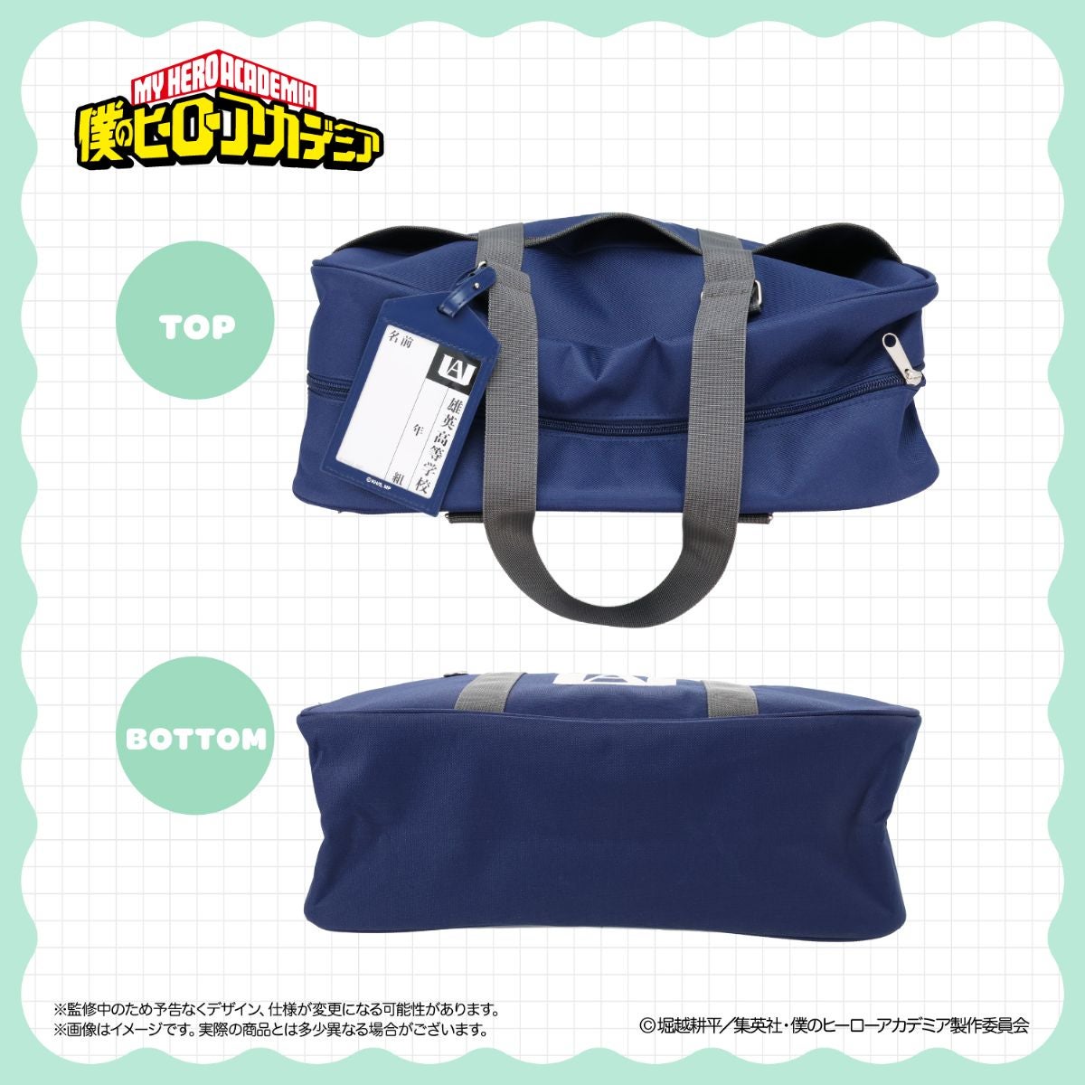 My Hero Academia Together Outing Series - School Bag U.A High School [Pre-Order Dec 2026]