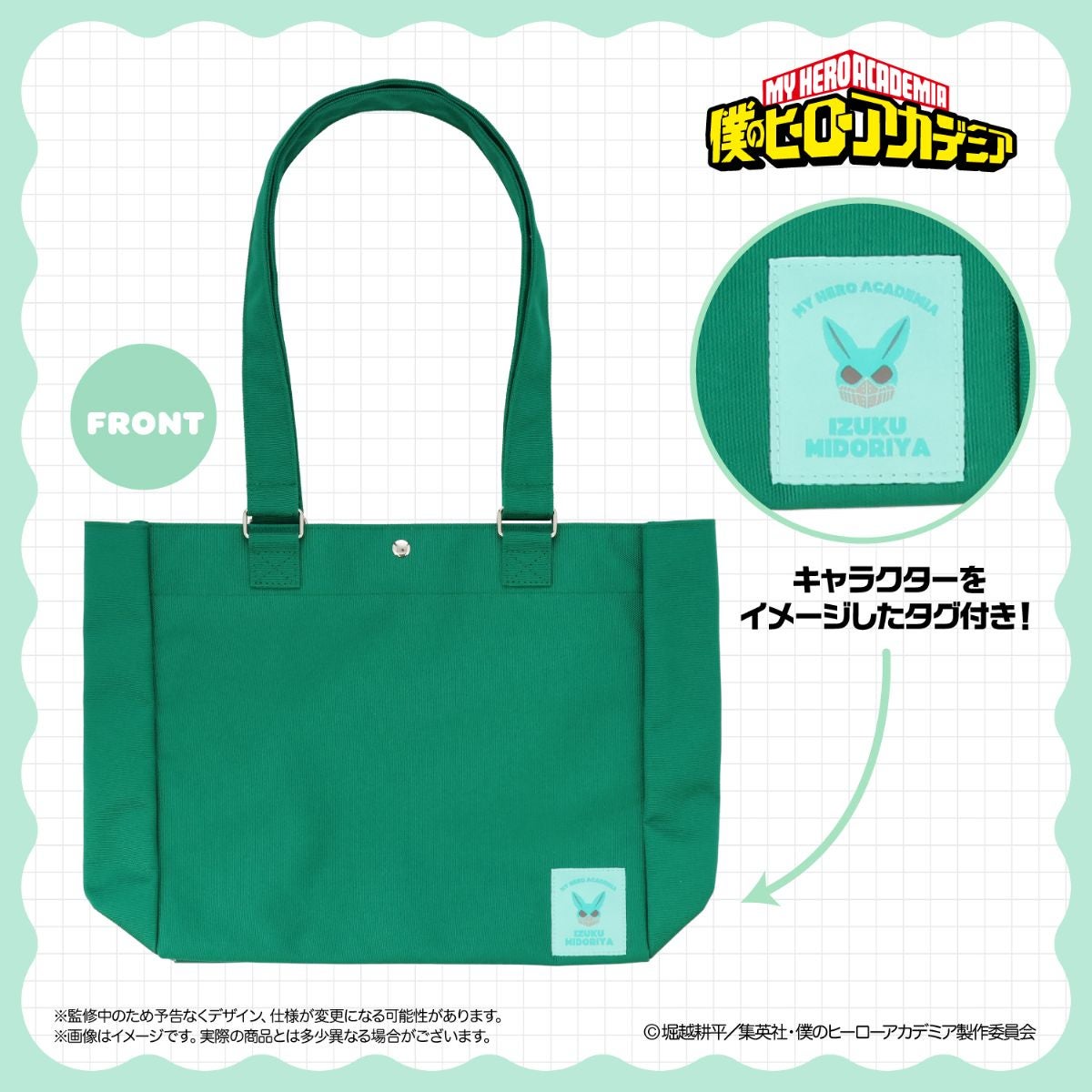 My Hero Academia Together Outing Series - Tote Bag (9 Types) [Pre-Order Dec 2026]