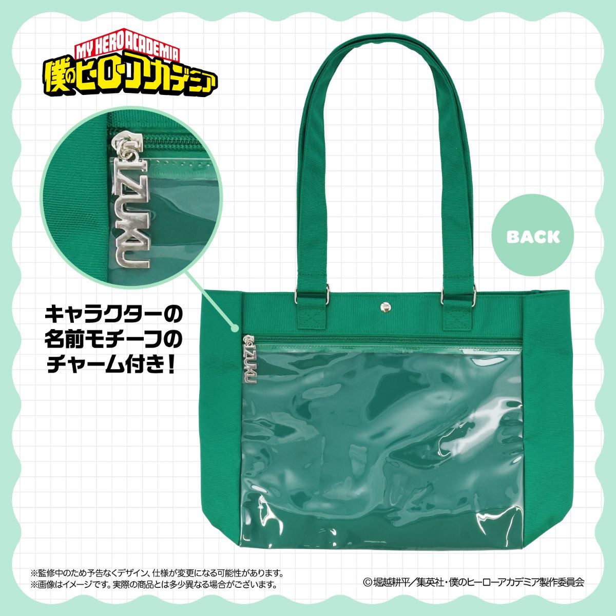 My Hero Academia Together Outing Series - Tote Bag (9 Types) [Pre-Order Dec 2026]
