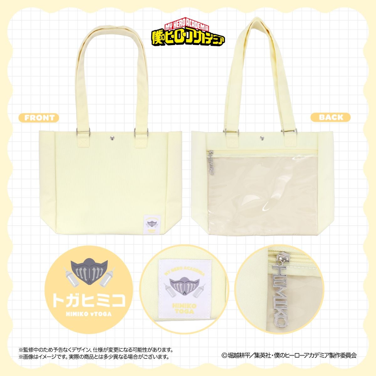 My Hero Academia Together Outing Series - Tote Bag (9 Types) [Pre-Order Dec 2026]