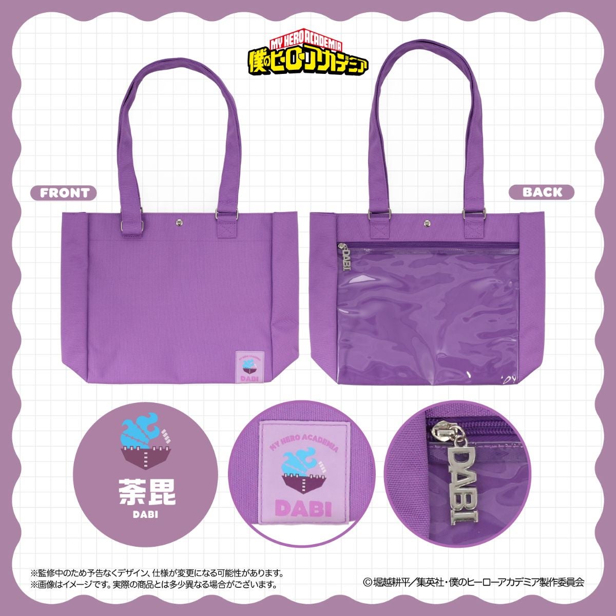 My Hero Academia Together Outing Series - Tote Bag (9 Types) [Pre-Order Dec 2026]