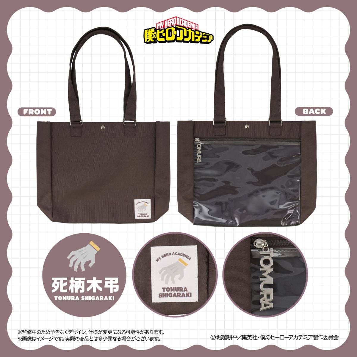 My Hero Academia Together Outing Series - Tote Bag (9 Types) [Pre-Order Dec 2026]