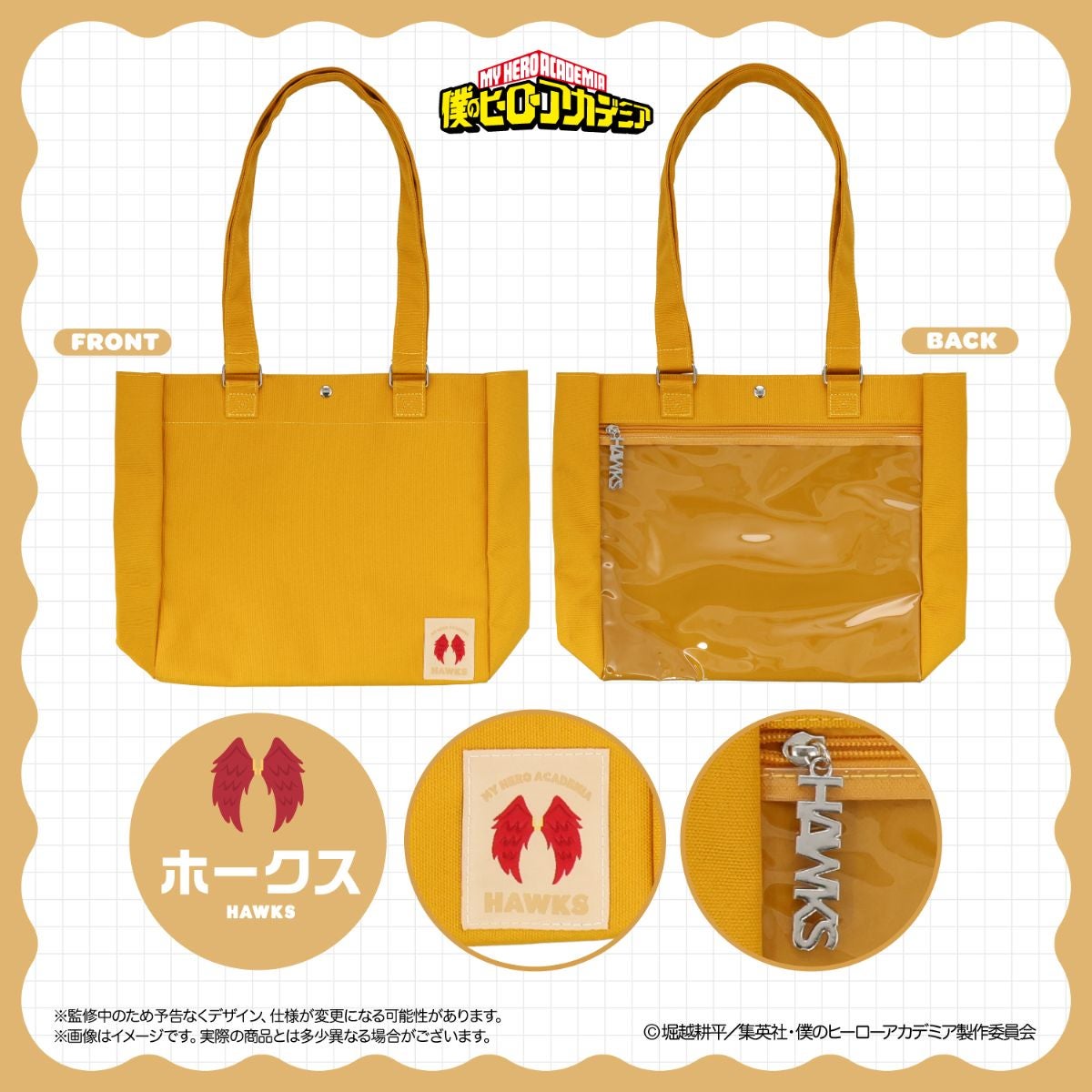 My Hero Academia Together Outing Series - Tote Bag (9 Types) [Pre-Order Dec 2026]