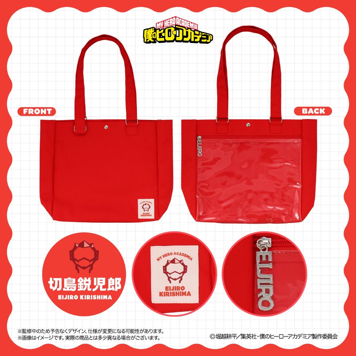 My Hero Academia Together Outing Series - Tote Bag (9 Types) [Pre-Order Dec 2026]