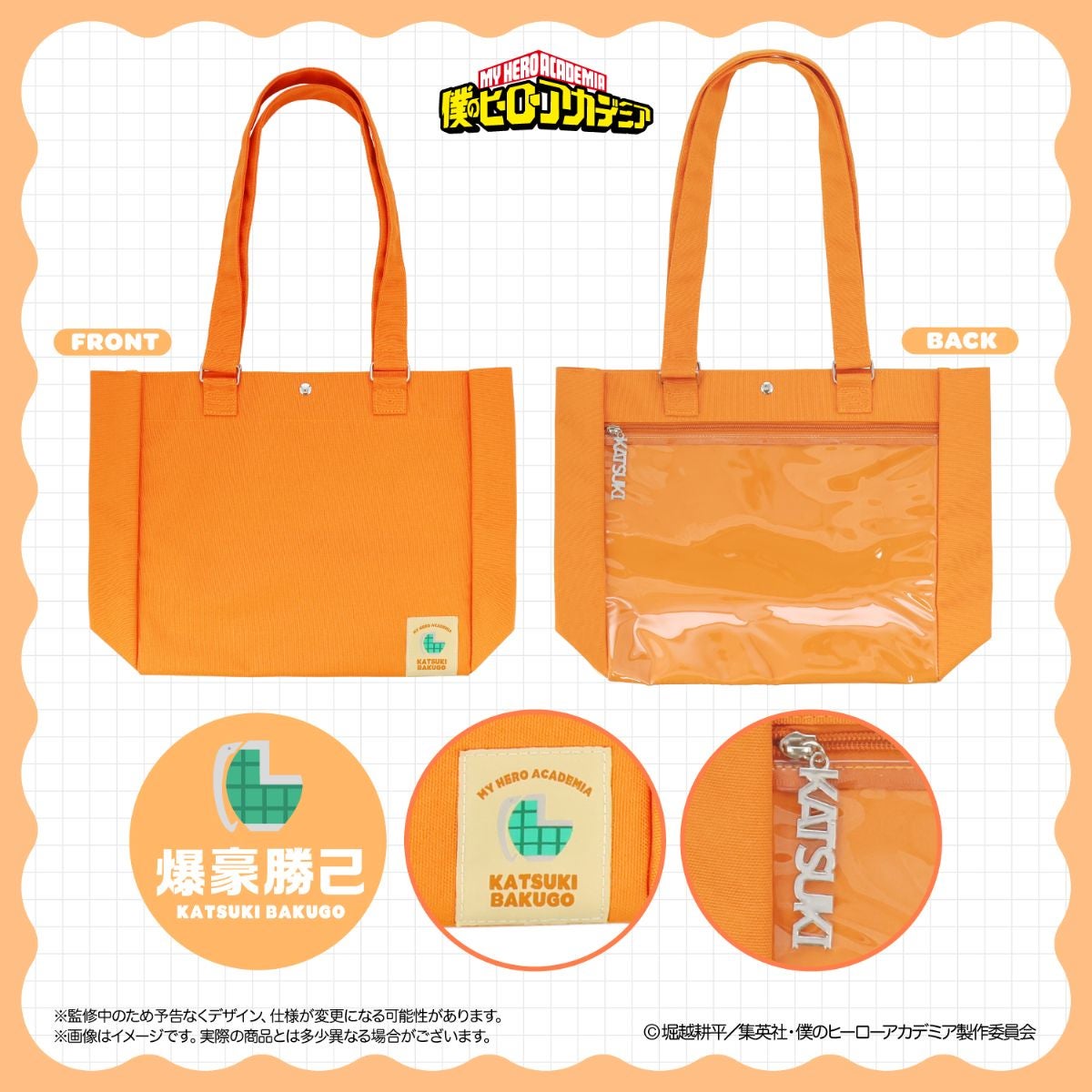 My Hero Academia Together Outing Series - Tote Bag (9 Types) [Pre-Order Dec 2026]