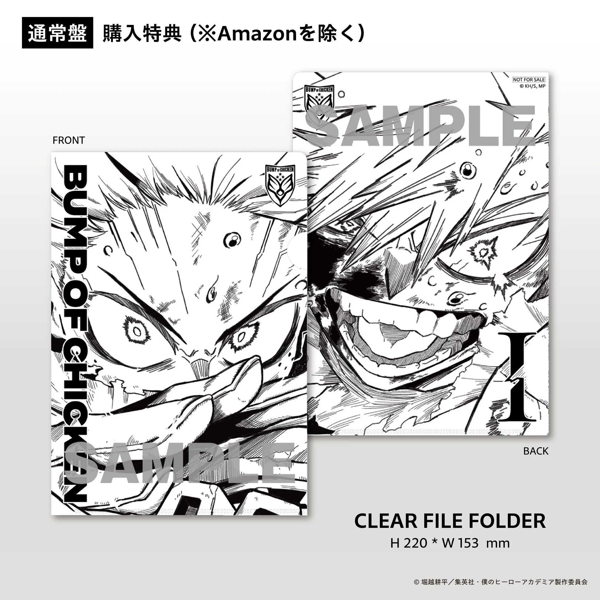 My Hero Academia - Final Season BUMP OF CHICKEN Clear File