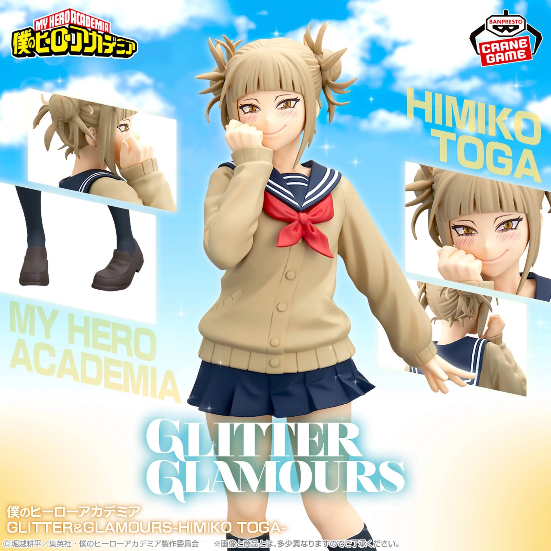 My Hero Academia - GLITTER＆GLAMOURS - HIMIKO TOGA II – JumpIchiban